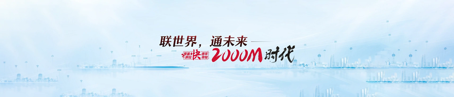 阜南县联通宽带