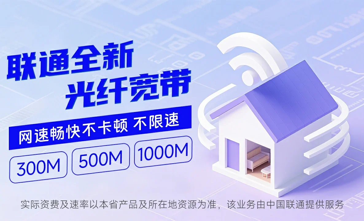 阜南县中国联通