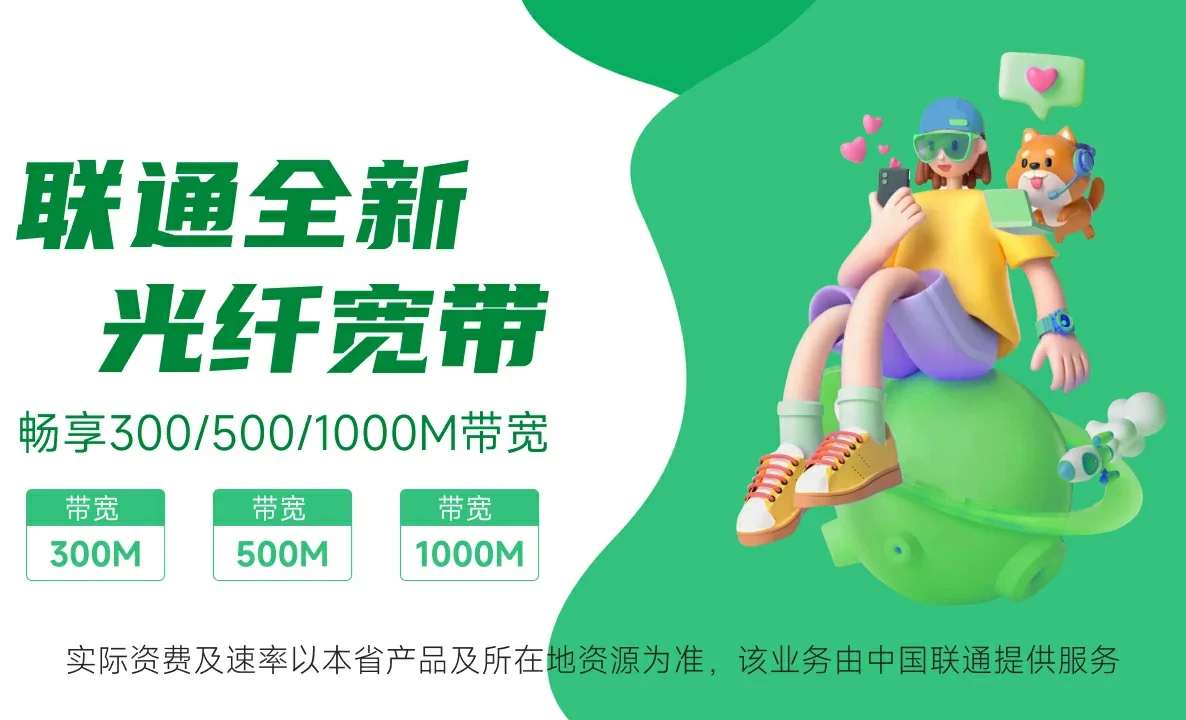 阜南县中国联通